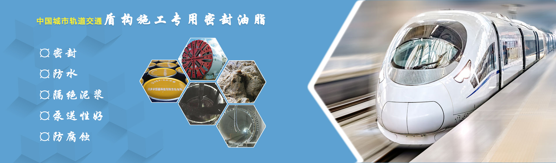 防锈脂|螺栓道钉防护脂|铁路润滑脂供应商-新乡市恒星科技有限责任公司