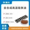 全合成高温链条油|高温链条油厂家
