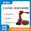 GC-10RV工业机器人减速箱专用润滑脂